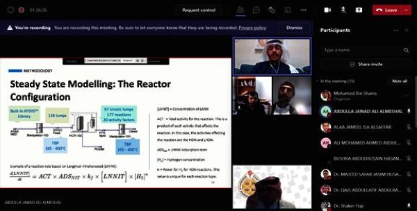 دراسة ماجستير في كلية الهندسة بجامعة البحرين: تقنية التوأمة الرقمية تسهل تطوير المنتجات بقطاع التكرير