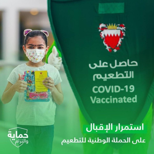 استمرار الإقبال على التطعيم المضاد لفيروس كورونا (كوفيد - 19)