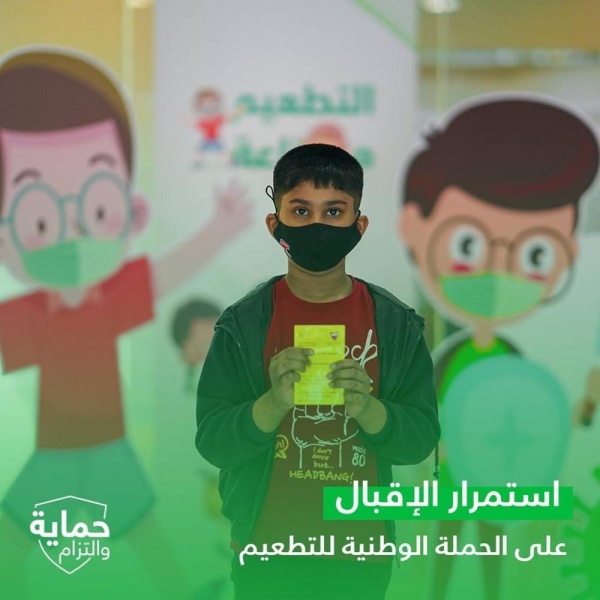استمرار الإقبال على التطعيم المضاد لفيروس كورونا (كوفيد - 19)