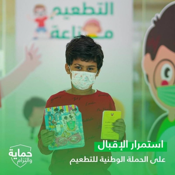 استمرار الإقبال على التطعيم المضاد لفيروس كورونا (كوفيد - 19)