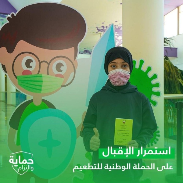 استمرار الإقبال على التطعيم المضاد لفيروس كورونا (كوفيد - 19)