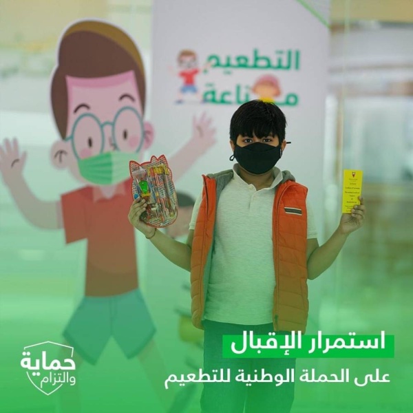 استمرار الإقبال على التطعيم المضاد لفيروس كورونا (كوفيد - 19)