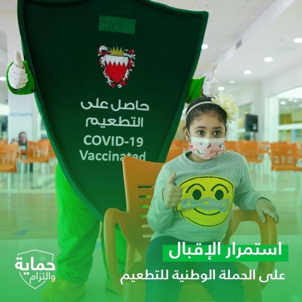 استمرار الإقبال على التطعيم المضاد لفيروس كورونا (كوفيد - 19)