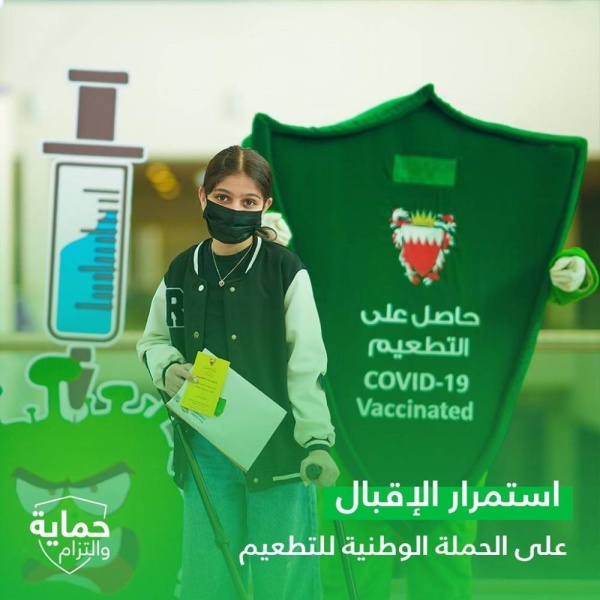 استمرار الإقبال على التطعيم المضاد لفيروس كورونا (كوفيد - 19)