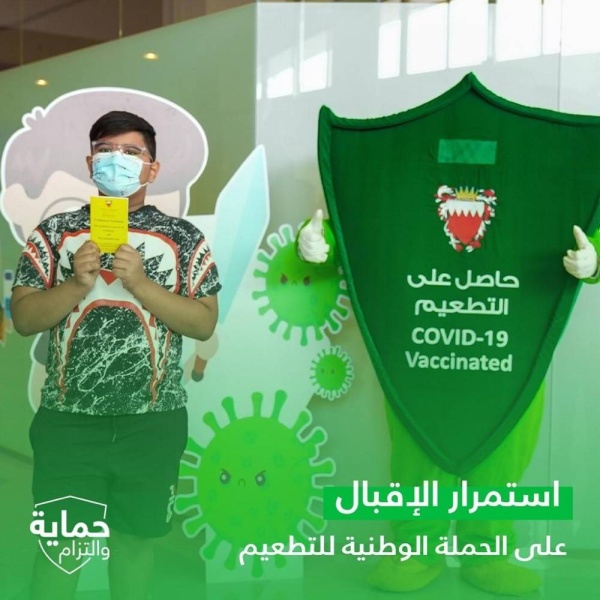 استمرار الإقبال على التطعيم المضاد لفيروس كورونا (كوفيد - 19)