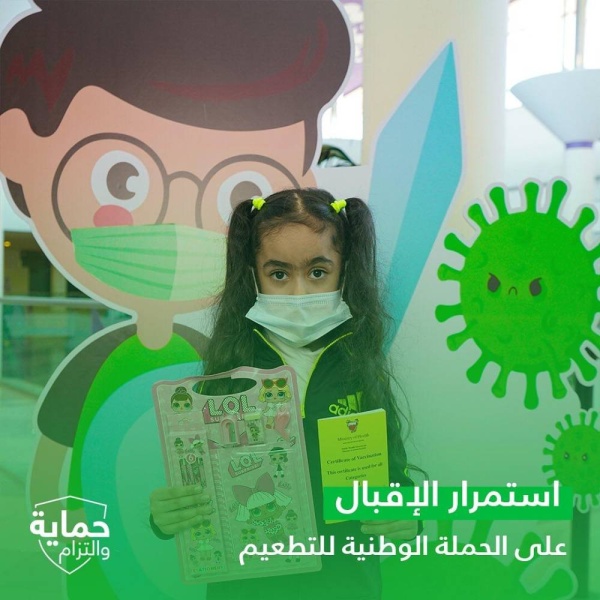 استمرار الإقبال على التطعيم المضاد لفيروس كورونا (كوفيد - 19)