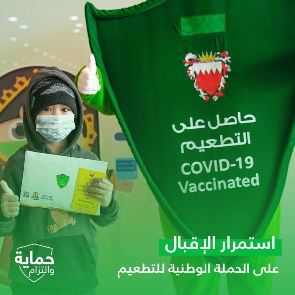 استمرار الإقبال على التطعيم المضاد لفيروس كورونا (كوفيد - 19)