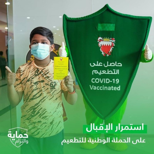 استمرار الإقبال على التطعيم المضاد لفيروس كورونا (كوفيد - 19)
