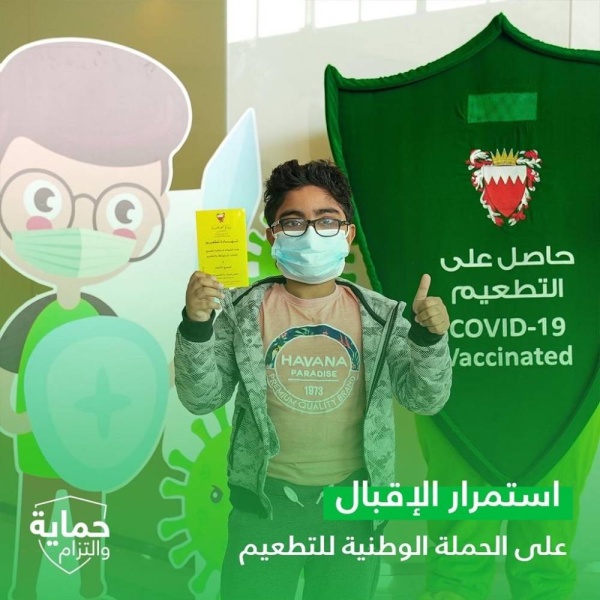 استمرار الإقبال على التطعيم المضاد لفيروس كورونا (كوفيد - 19)