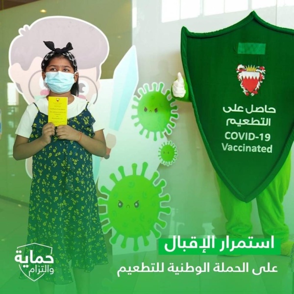 استمرار الإقبال على التطعيم المضاد لفيروس كورونا (كوفيد - 19)