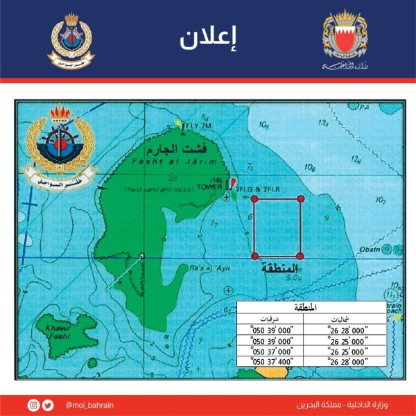 خفر السواحل تعلن عن قيامها برماية تدريبية بمنطقة شرق "الجارم"