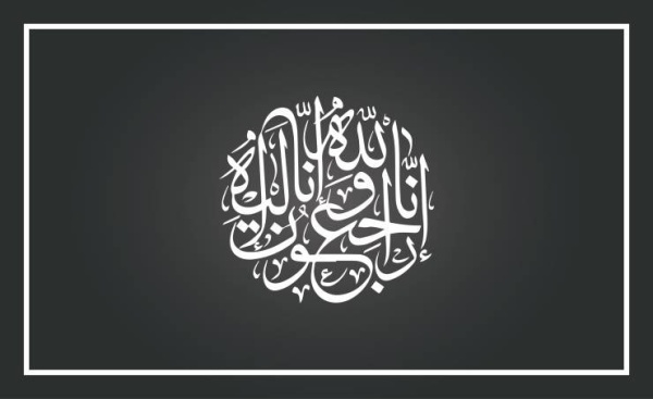 حسن عبدالله جاسم البحراني.. في ذمة الله