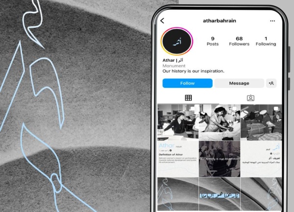 أمانة الأعلى للمرأة تدشن حساب «أثر» على انستغرام