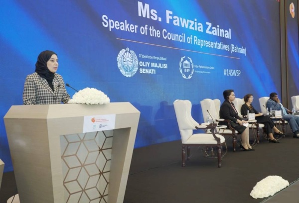 زينل أمام مؤتمر البرلمانيات في طشقند : البحرين بقيادة الملك أتاحت للمرأة كافة فرص التقدم والتميز والإبداع