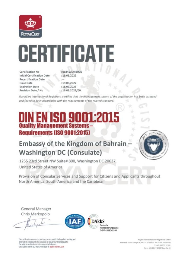 وزير الخارجية يستقبل سفير البحرين في واشنطن ويتسلم منه شهادة الأيزو التي حصلت عليها السفارة في الإجراءات القنصلية