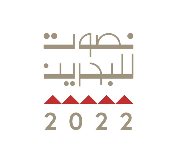 الإدارة التنفيذية للانتخابات 2022: الإعلان عن الكتلة الناخبة في 6 أكتوبر الجاري