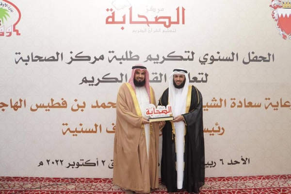 رئيس مجلس الأوقاف السنية يرعى الحفل الختامي لمركز الصحابة لتعليم القرآن الكريم