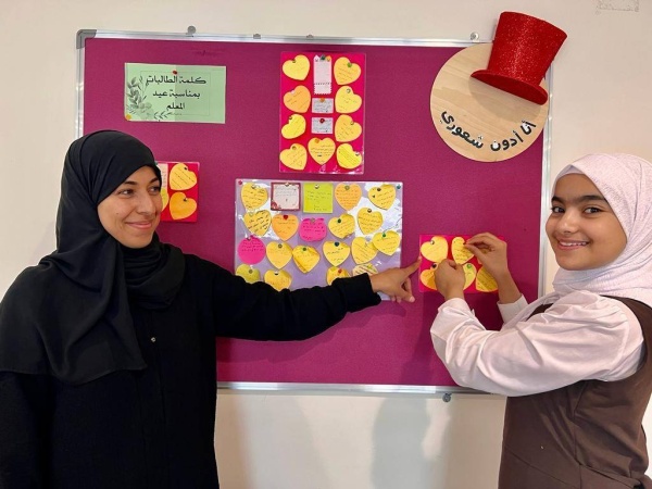 طلبة البحرين يبعثون رسائل حب وتقدير للمعلم في يومه العالمي