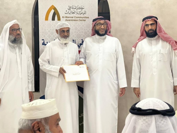 مركز المناعي للجاليات يكرم 61 مشارك في دورة السيرة النبوية