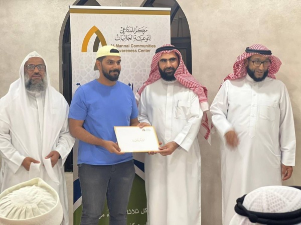 مركز المناعي للجاليات يكرم 61 مشارك في دورة السيرة النبوية