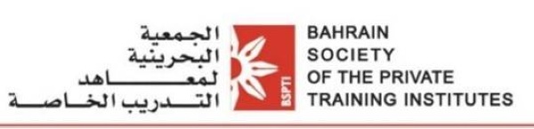 "معاهد التدريب": ربط رخص المهن بالمؤهلات ينظم سوق العمل ويحد من بطالة البحرينيين