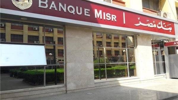 مصر تغلق بنوكها في لبنان