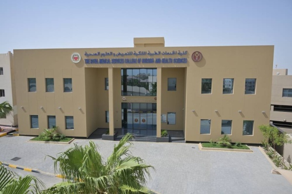 إطلاق برامج الدراسات العليا في كلية الخدمات الطبية الملكية للتمريض والعلوم الصحية