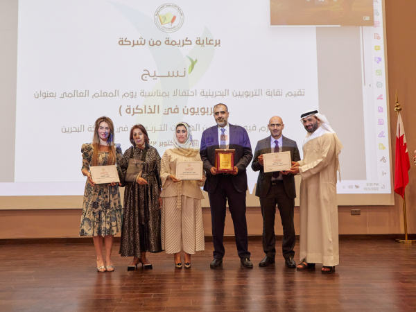 "نسيج" ترعى احتفالية نقابة التربويين البحرينية لتكريم نخبة من التربويين في يوم المعلم العالمي