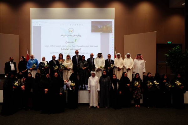 "نسيج" ترعى احتفالية نقابة التربويين البحرينية لتكريم نخبة من التربويين في يوم المعلم العالمي