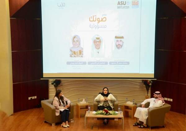 "العلوم التطبيقية" تستضيف برنامج "صوتك مسؤولية" لتوعية الطلبة بأهمية المشاركة في العملية الانتخابية