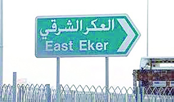 خط الدفان يعرقل إنشاء ساحل في العكر الشرقي