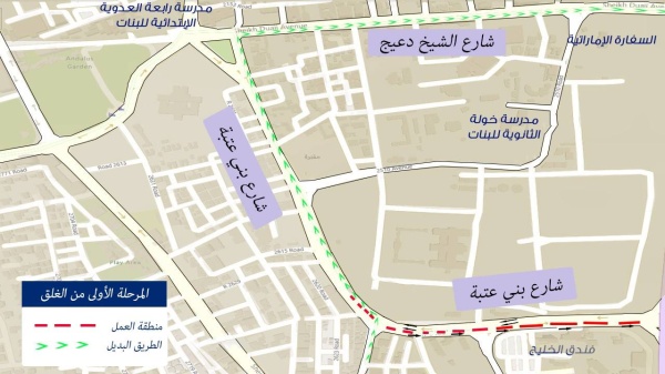 &laquo;لأشغال&raquo;: غلق المسار الأيسر على شارع بني عتبة باتجاه شارع الفاتح ولمدة شهر