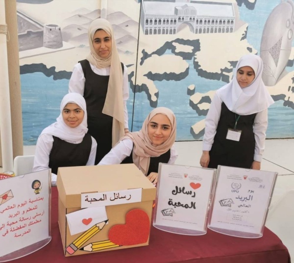 رسائل تقدير طلابية إلى المعلمين في يوم البريد العالمي