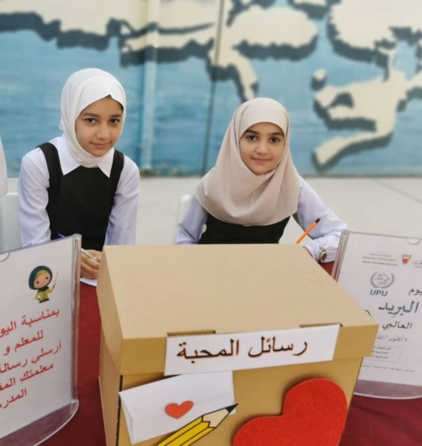 رسائل تقدير طلابية إلى المعلمين في يوم البريد العالمي