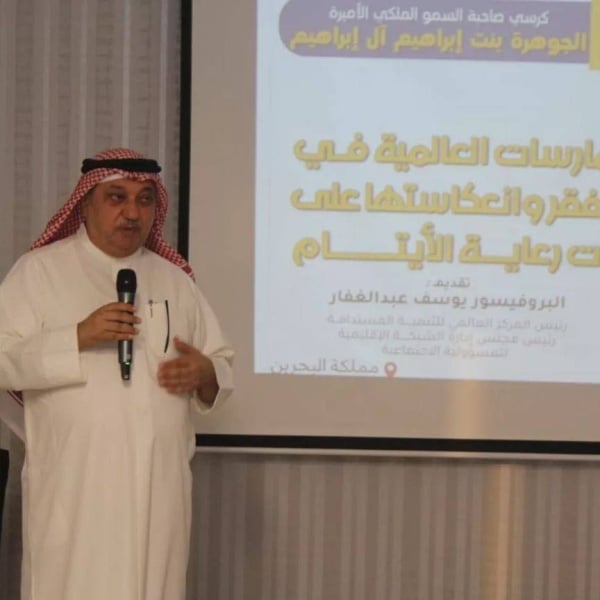 اختتام برنامج أفضل الممارسات العالمية في جهود القضاء على الفقر