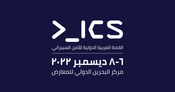 بنفت تقدم الرعاية البلاتينية للقمة العربية الدولية للأمن السيبراني