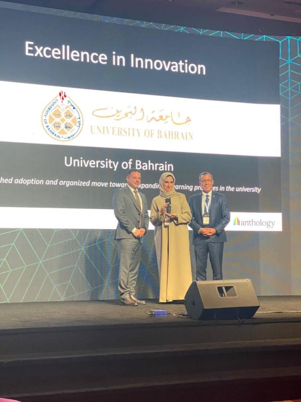 شركة "أنثولوجي" تمنح جامعة البحرين جائزة التميز في الابتكار