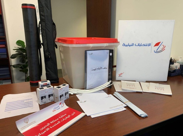 وصول صناديق الاقتراع لمقار البعثات الدبلوماسية لمملكة البحرين في الخارج