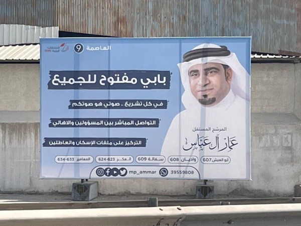 9 مرشحين بثامنة العاصمة.. و4 بالتاسعة تنافس انتخابي محموم في سترة