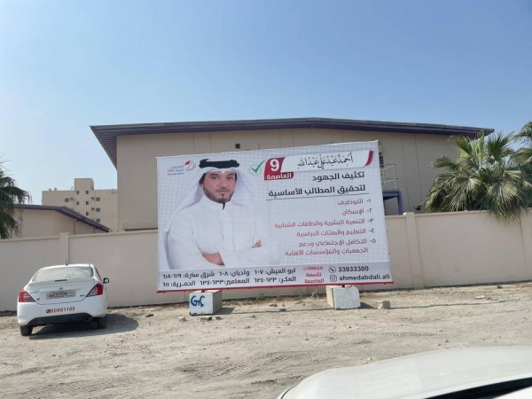 9 مرشحين بثامنة العاصمة.. و4 بالتاسعة تنافس انتخابي محموم في سترة