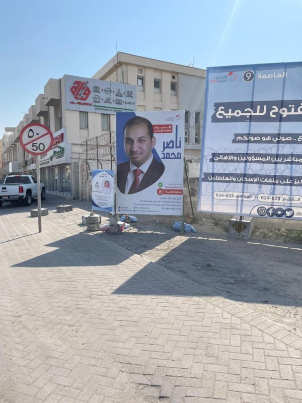 9 مرشحين بثامنة العاصمة.. و4 بالتاسعة تنافس انتخابي محموم في سترة