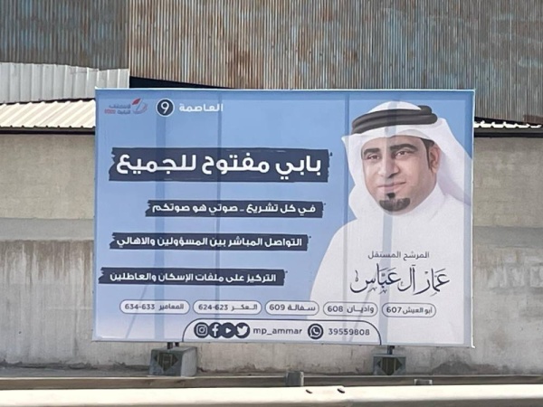 9 مرشحين بثامنة العاصمة.. و4 بالتاسعة تنافس انتخابي محموم في سترة