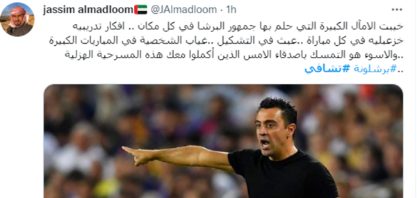 سخرية وهجوم.. "اليوروباليغ" يفجر غضب البرشلونيين