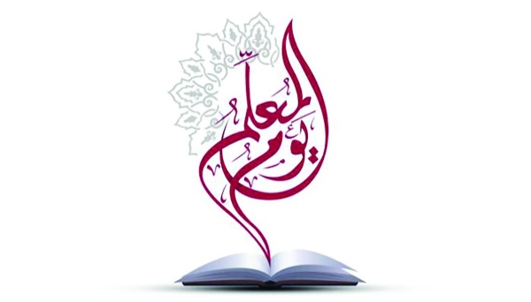 فعاليات: احترام المدرس دليل على حسن التربية