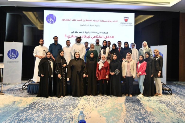 الريادة الشبابية تختتم النسخة الثالثة من برنامج الوعي المالي &laquo;ديناري&raquo;