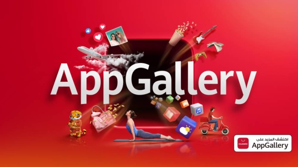 هواتف HUAWEI تزخر بباقة من أبرز التطبيقات المُستخدمة في البحرين على AppGallery