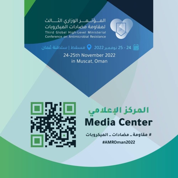 مسقط تعلن تسريع  إجراءات &laquo;الصحة الواحدة&raquo; والسعودية تستضيف النسخة الرابعة