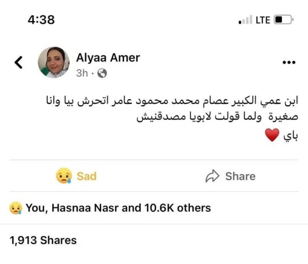 "والدها كذبها في واقعة تحرش".. انتحار فتاة مصرية من الطابق الخامس