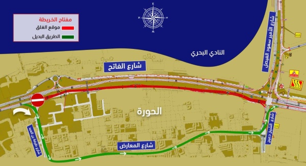 "الأشغال": غلق كلي لشارع الفاتح للحركة المرورية المتجه جنوباً نحو الجفير