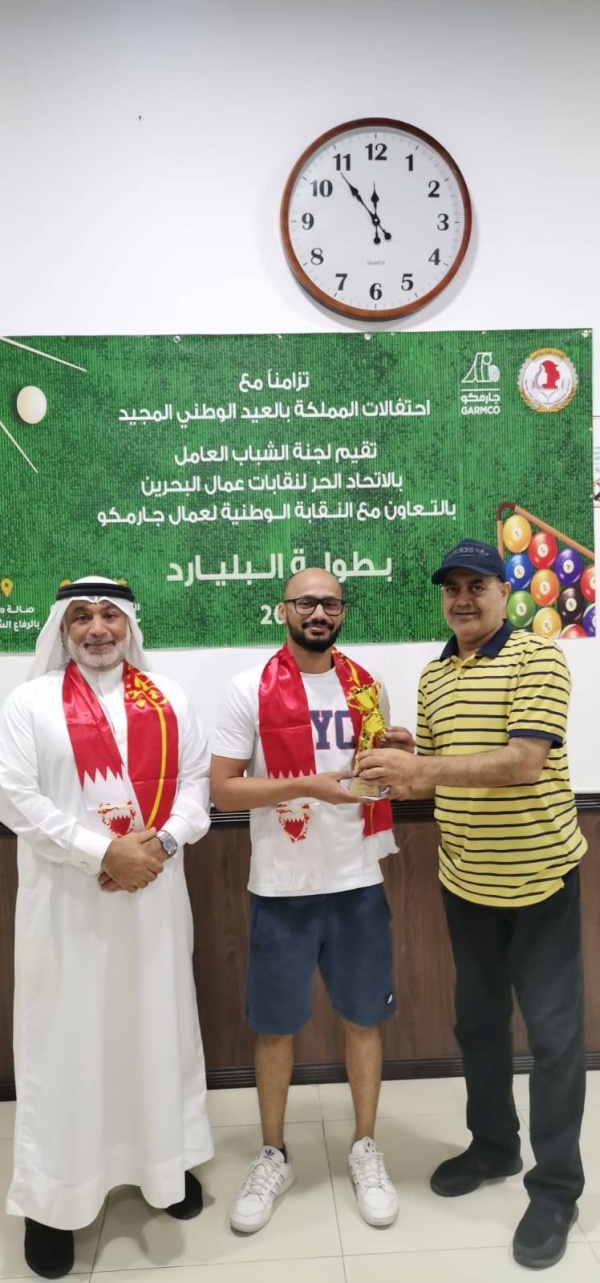 &laquo;الاتحاد الحر&raquo; ينظم بطولة لعبة البليارد لأعضائه بمناسبة أعياد البحرين